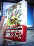 �\�񍑋L�@�}��̗�